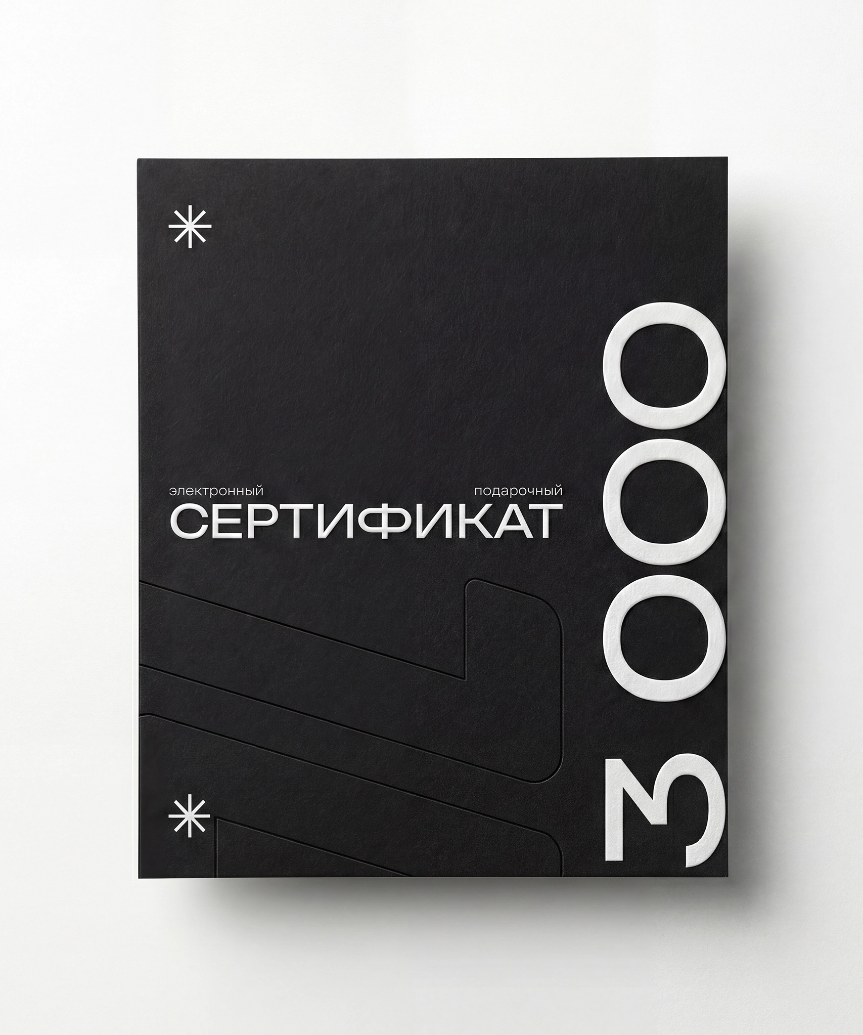 Сертификат 2000 руб.